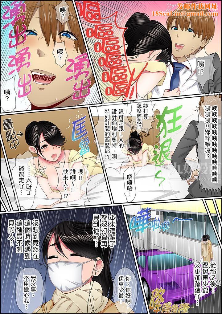 扭曲的復仇式性爱第8话