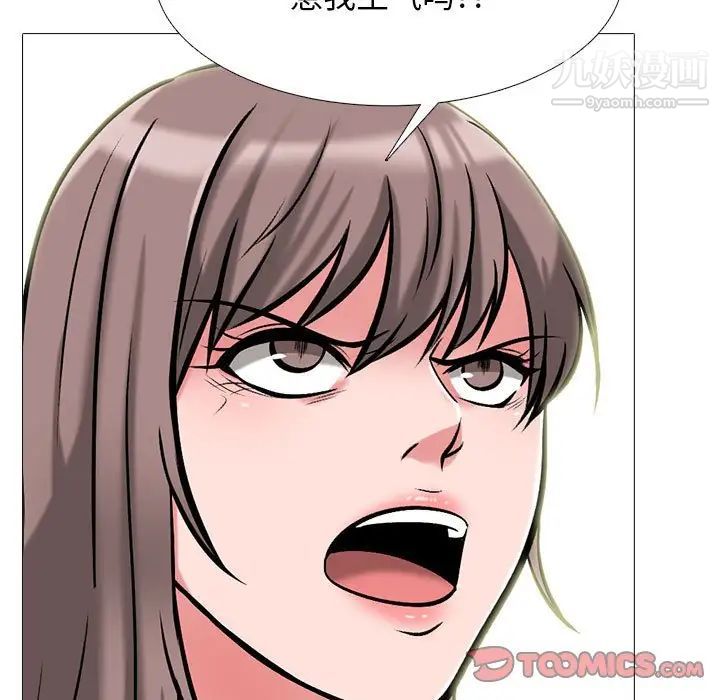 心机女教授第113话