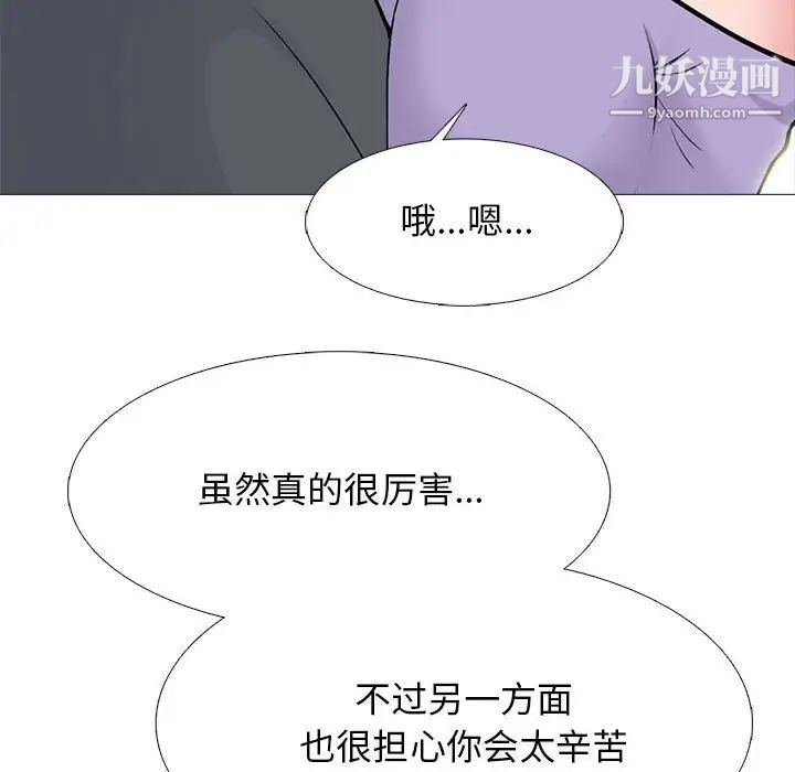 心机女教授第113话
