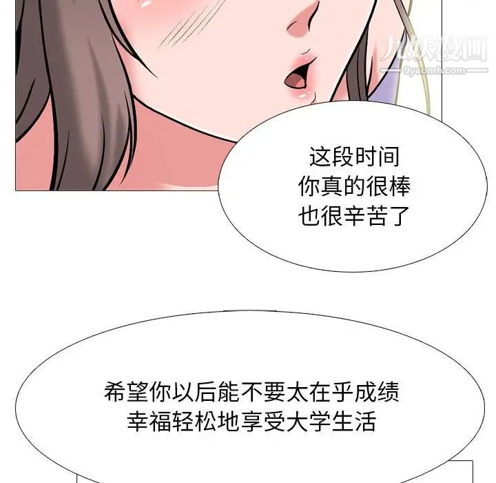 心机女教授第113话