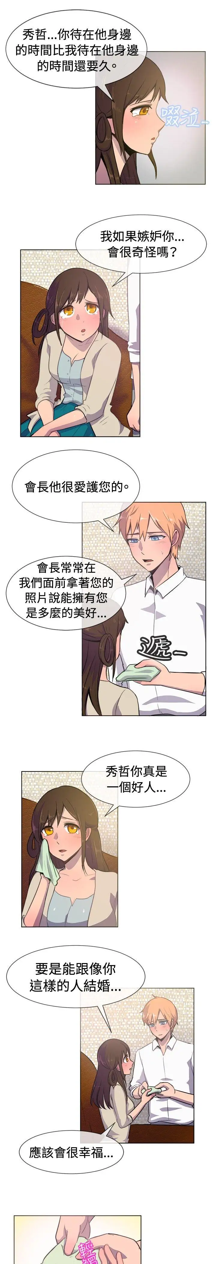 一起享用吧第21话