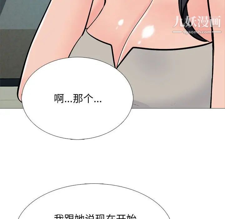 心机女教授第113话