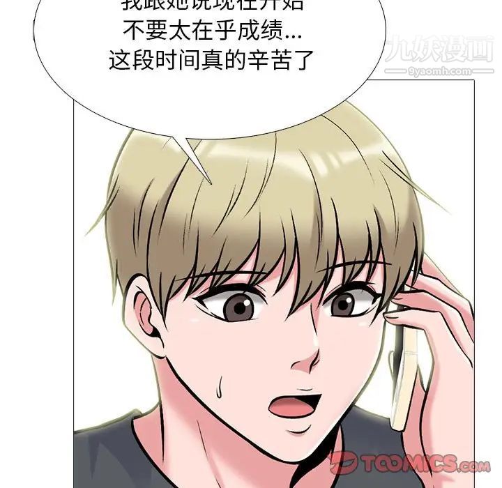 心机女教授第113话