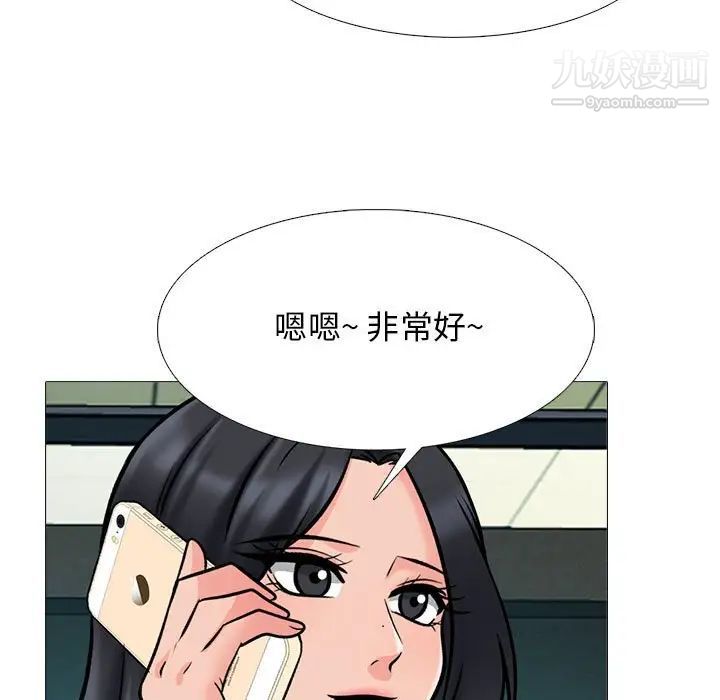 心机女教授第113话