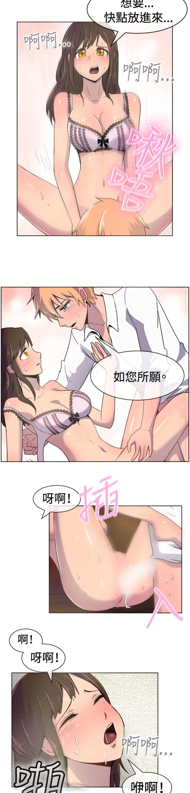 一起享用吧第22话