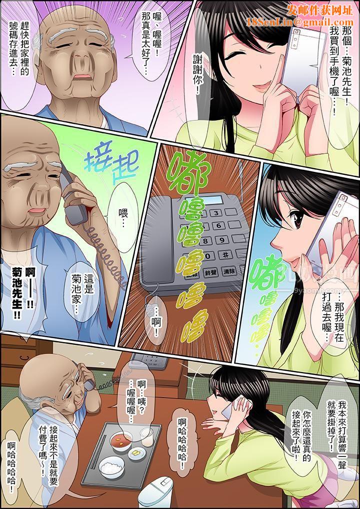 扭曲的復仇式性爱第10话