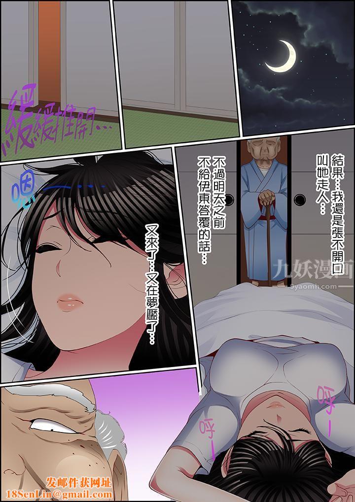 扭曲的復仇式性爱第10话
