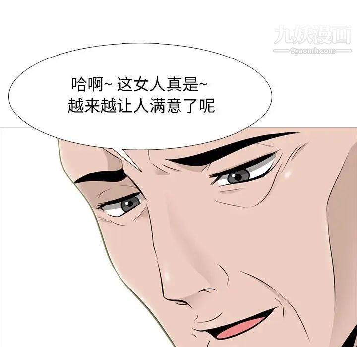 心机女教授第113话