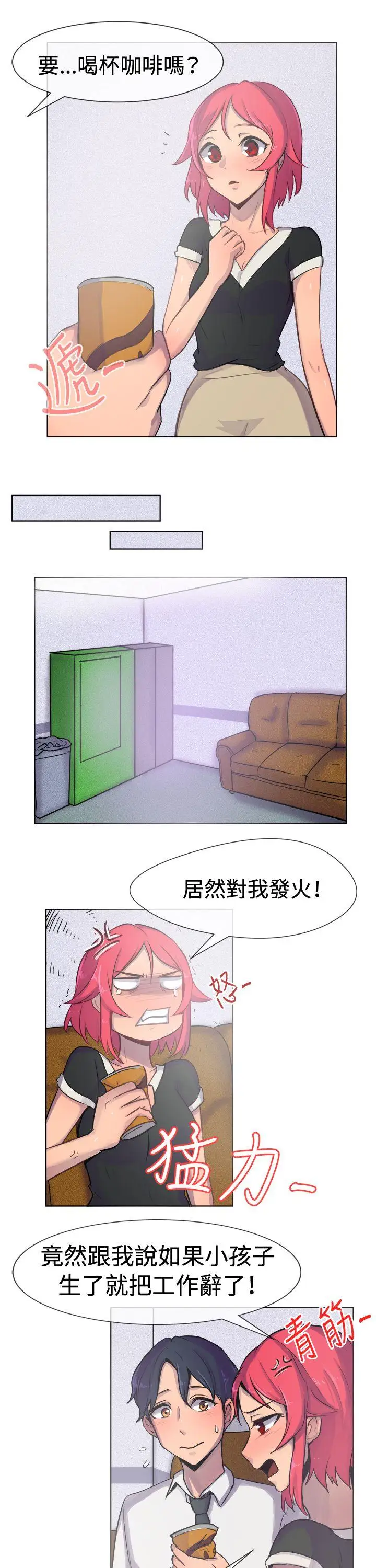 一起享用吧第23话