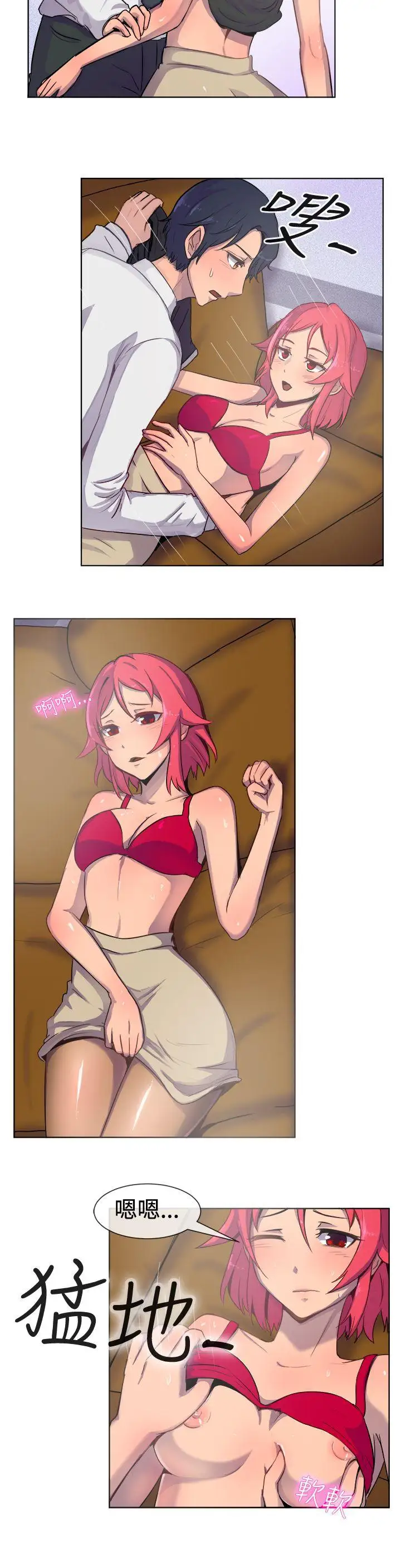 一起享用吧第23话