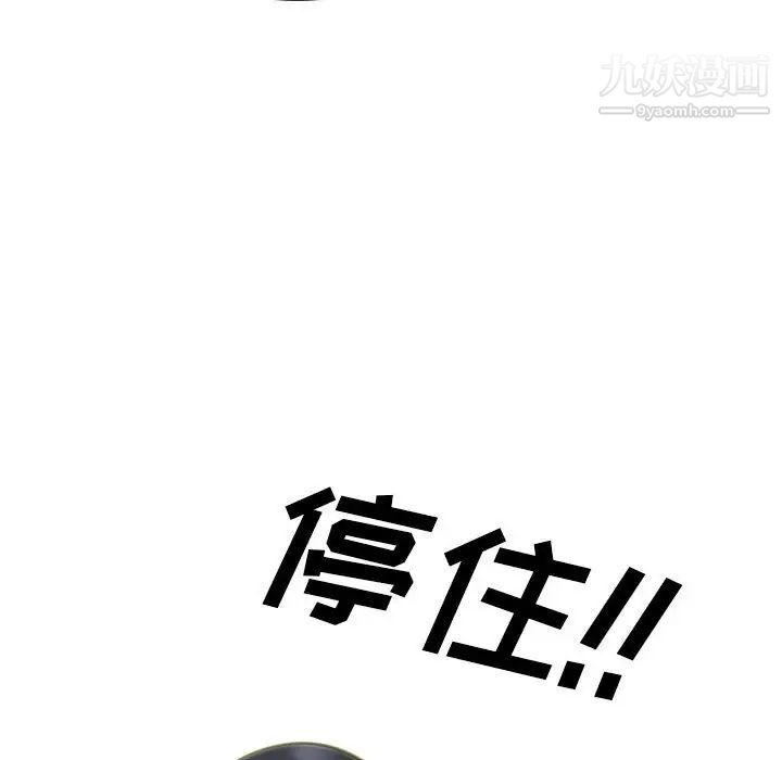 心机女教授第113话