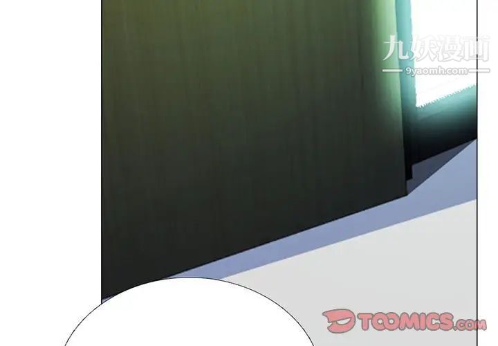 心机女教授第114话