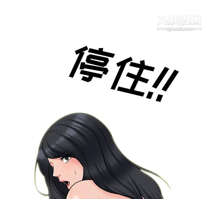 心机女教授第114话