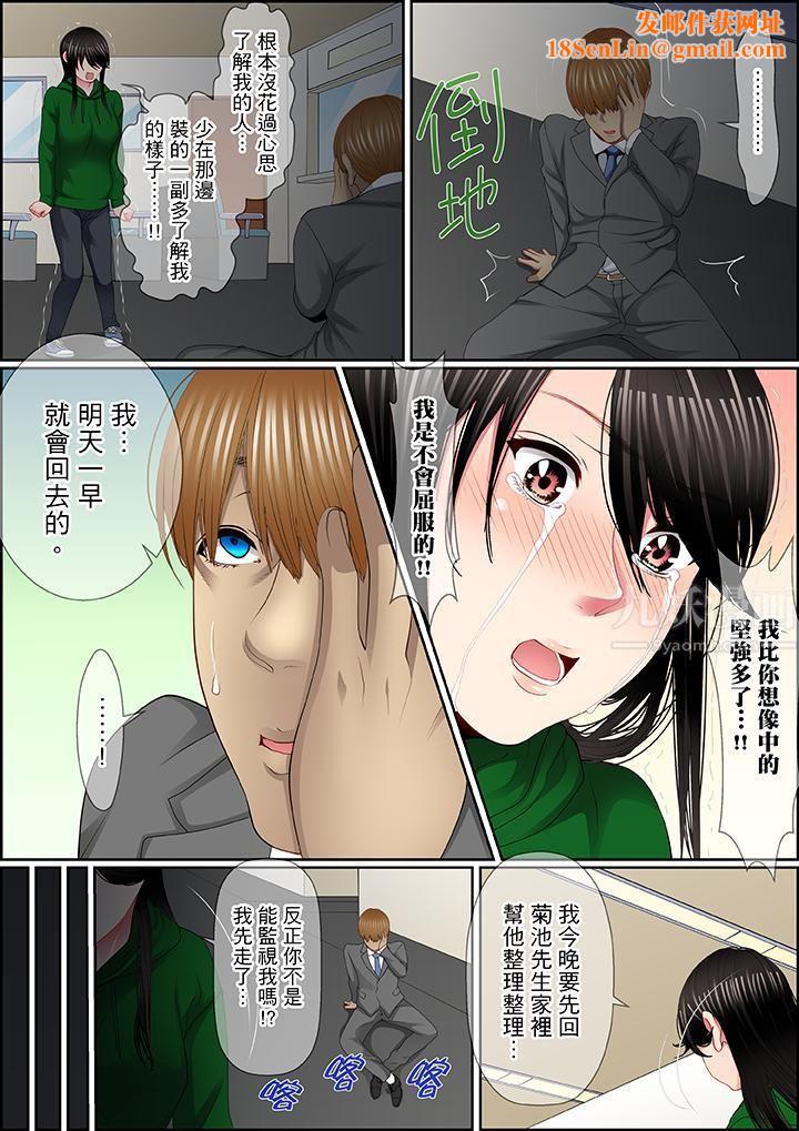 扭曲的復仇式性爱第12话