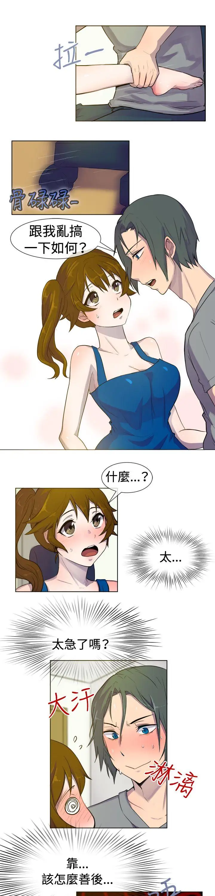 一起享用吧第25话