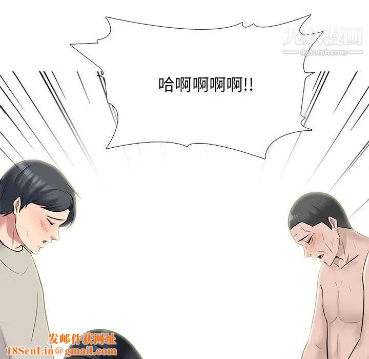 心机女教授第114话