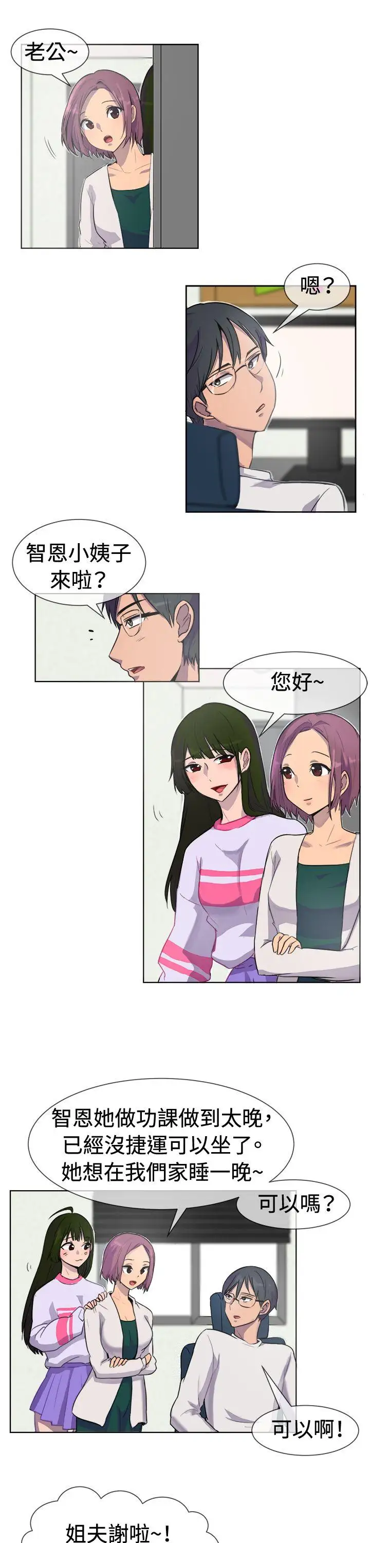 一起享用吧第27话