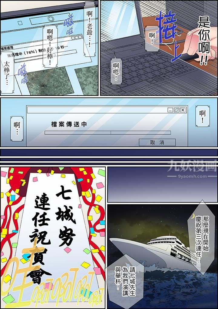 扭曲的復仇式性爱第15话