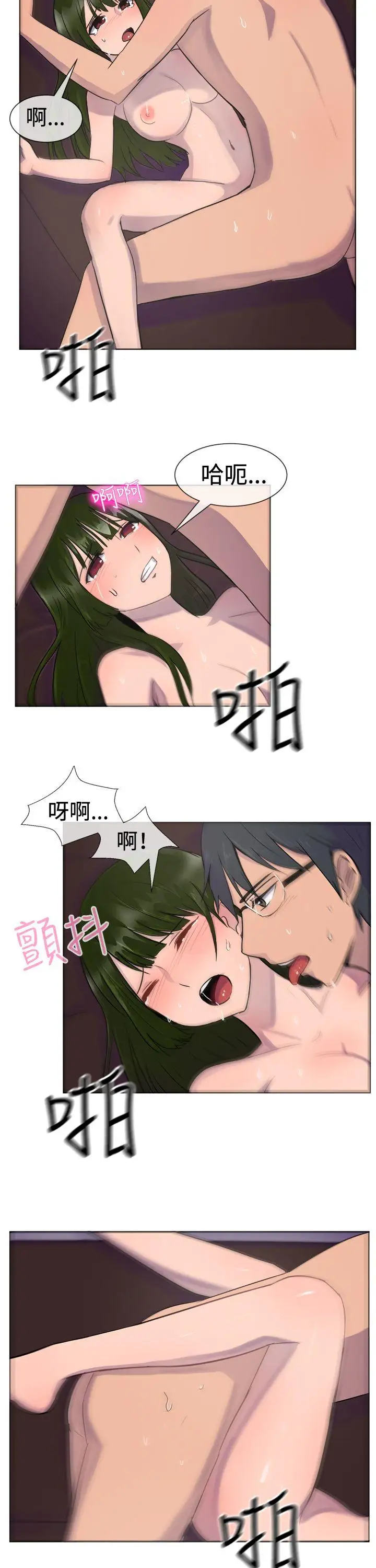 一起享用吧第28话