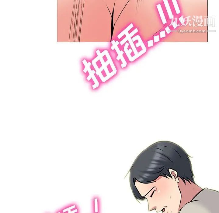 心机女教授第114话