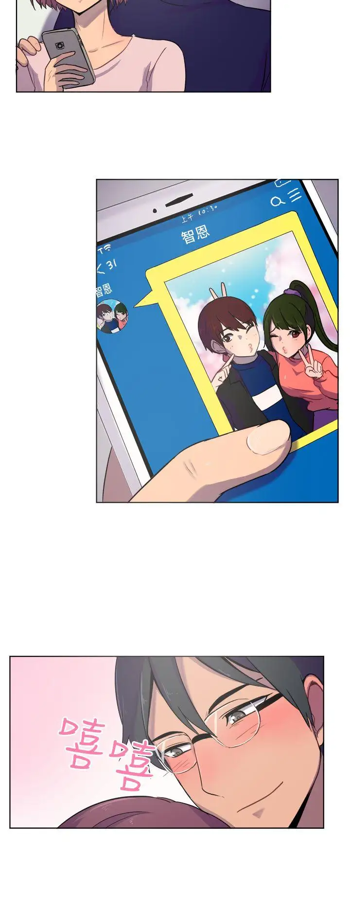 一起享用吧第28话