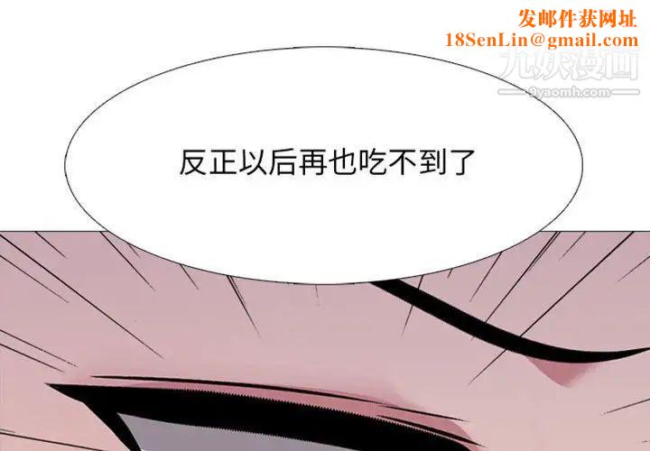 心机女教授第115话