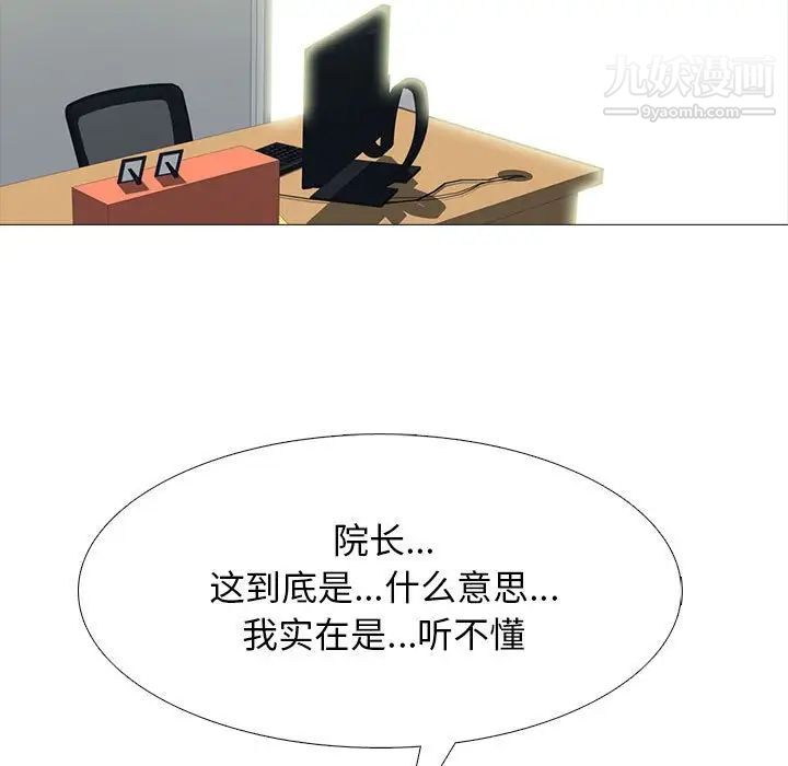 心机女教授第115话
