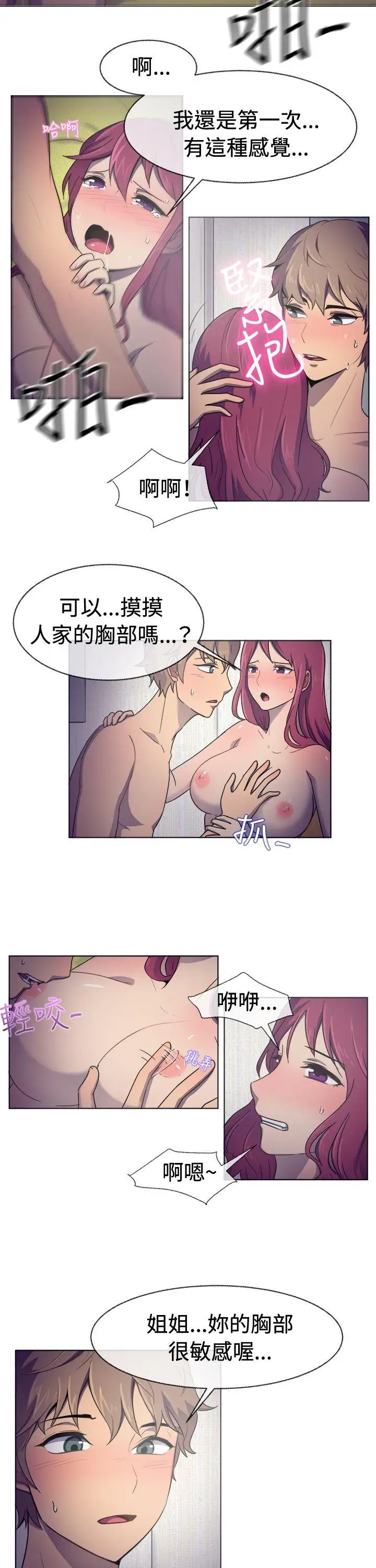 一起享用吧第30话