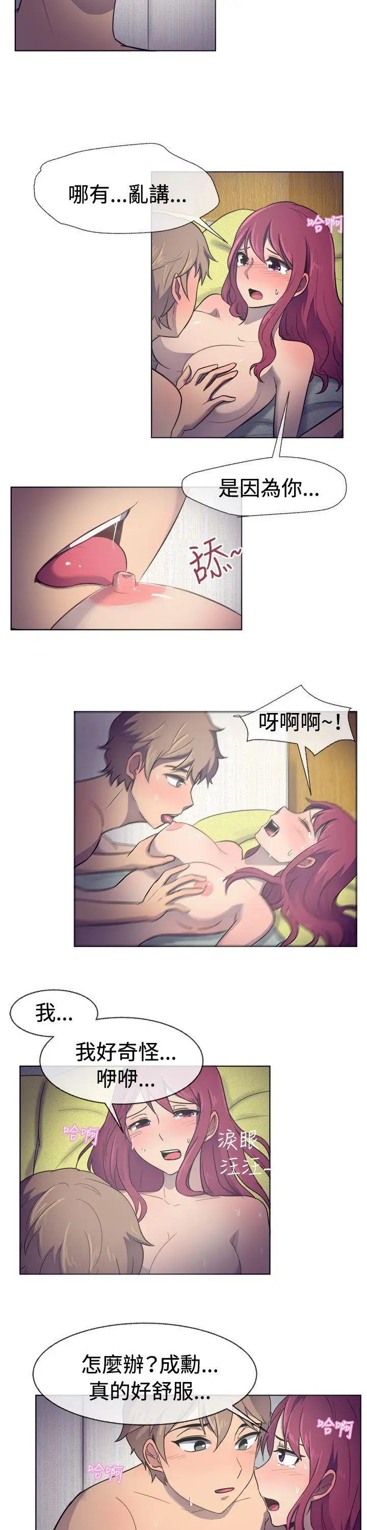 一起享用吧第30话