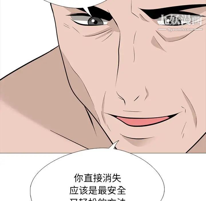 心机女教授第115话