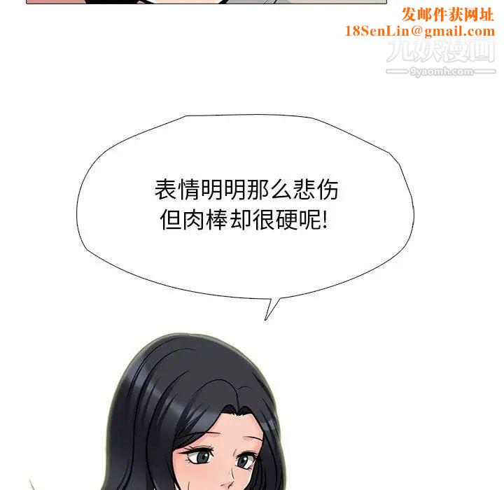 心机女教授第115话