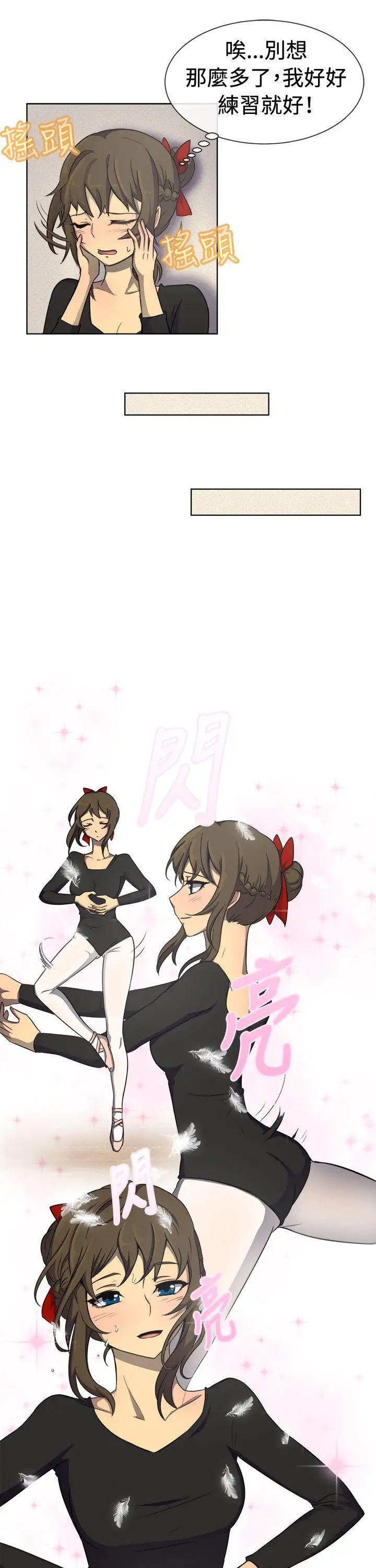 一起享用吧第33话