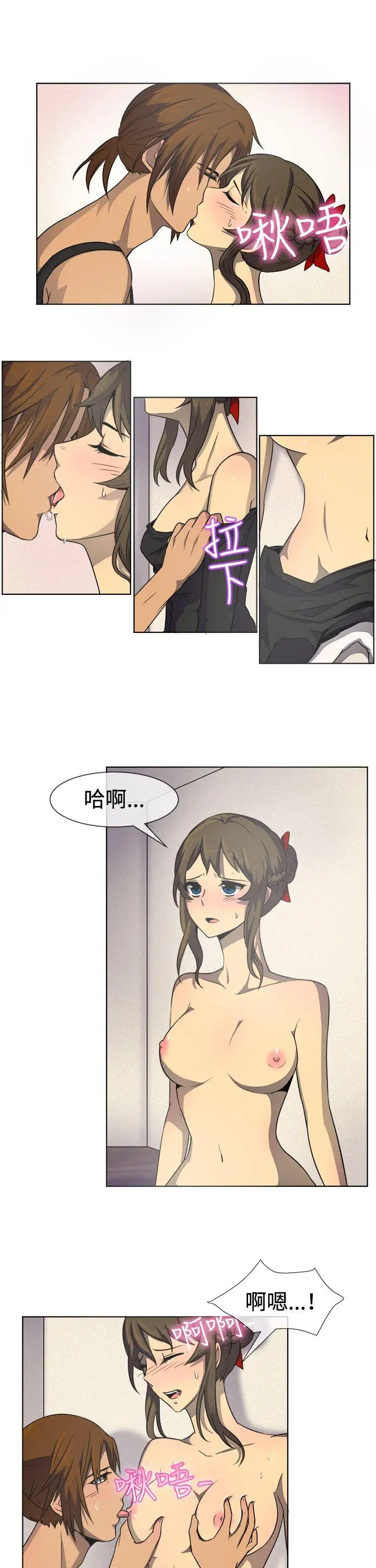 一起享用吧第33话