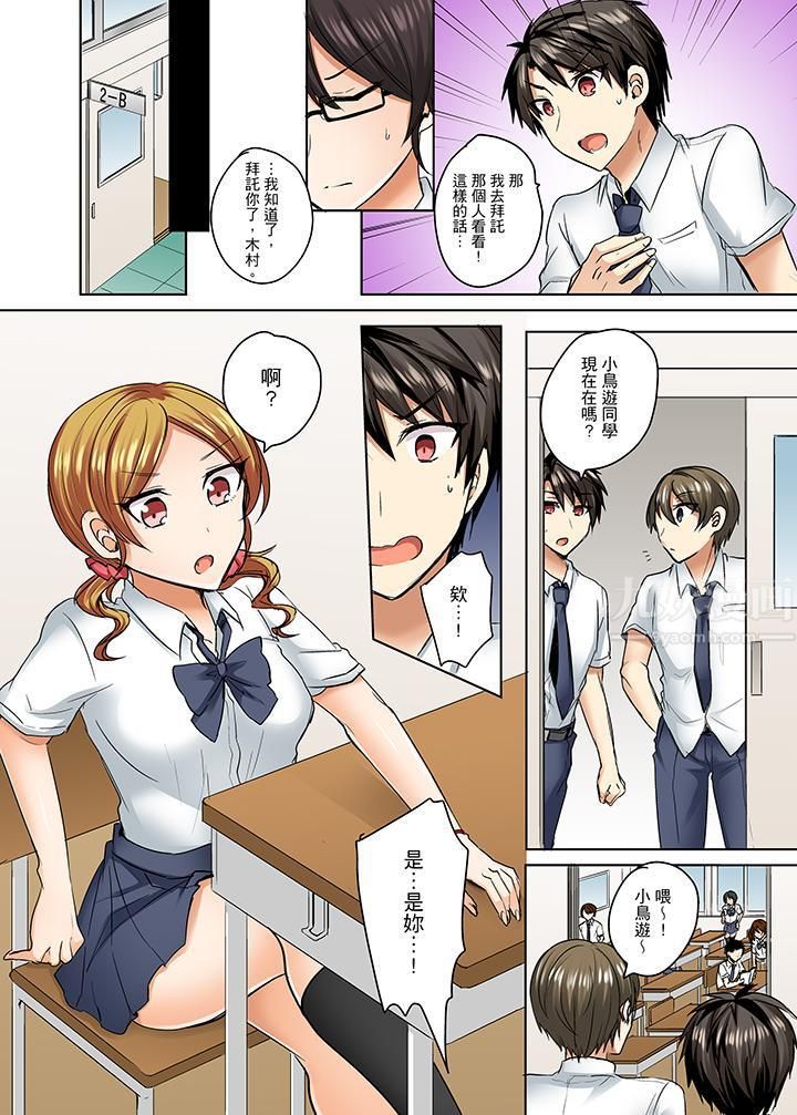 泳衣位置跑掉…插进来了!第6话