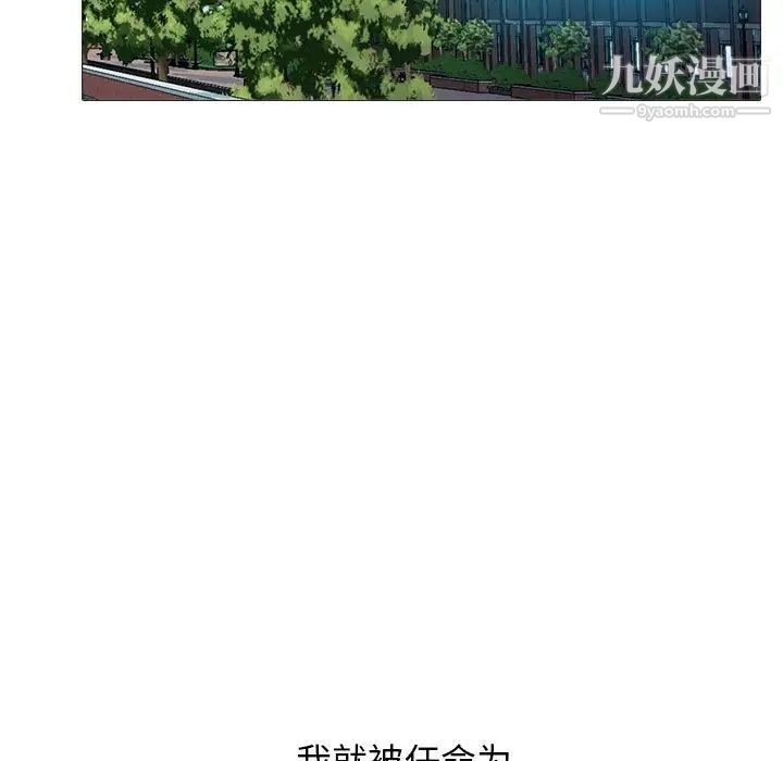 心机女教授第115话