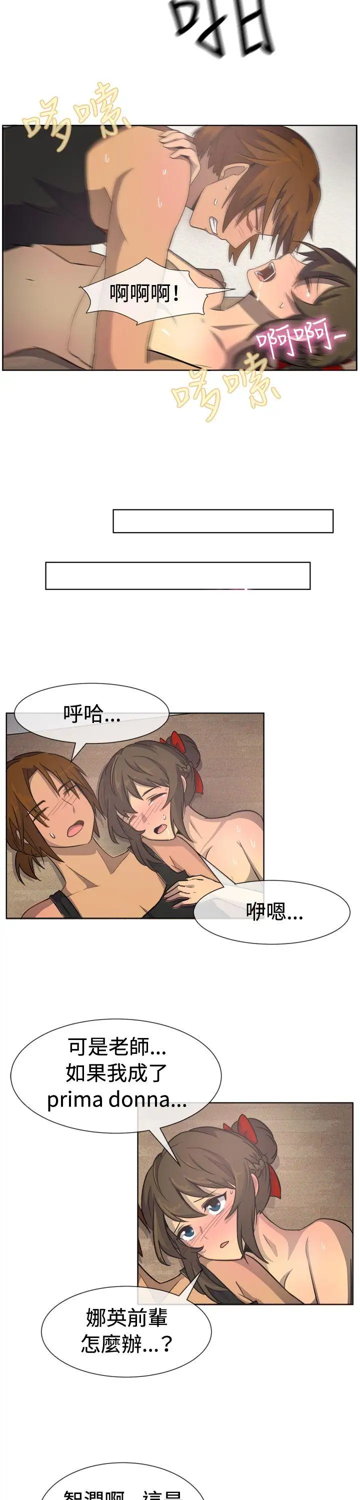 一起享用吧第34话
