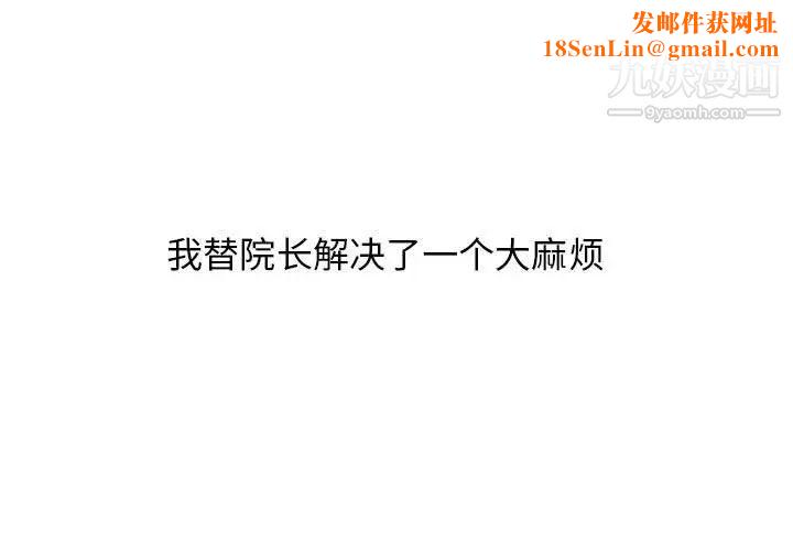 心机女教授第116话