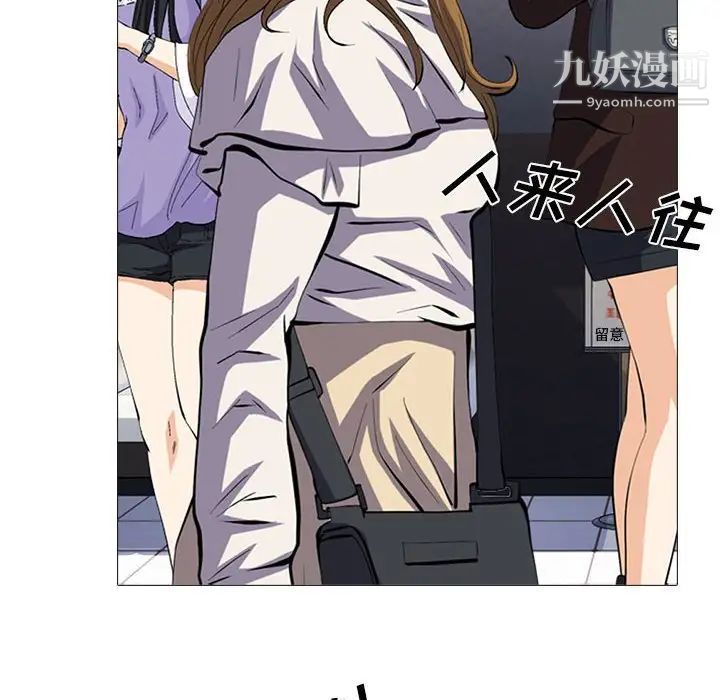 心机女教授第116话