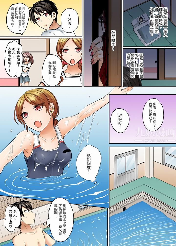 泳衣位置跑掉…插进来了!第8话