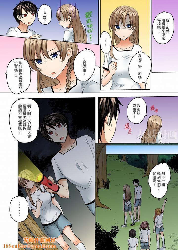 泳衣位置跑掉…插进来了!第8话