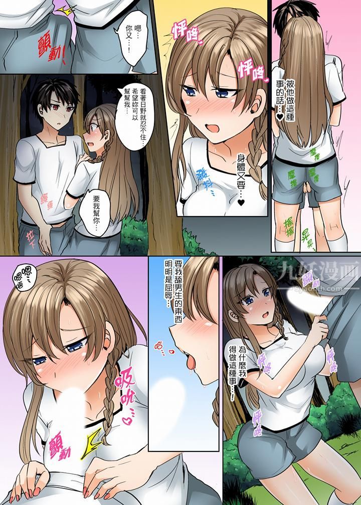 泳衣位置跑掉…插进来了!第8话