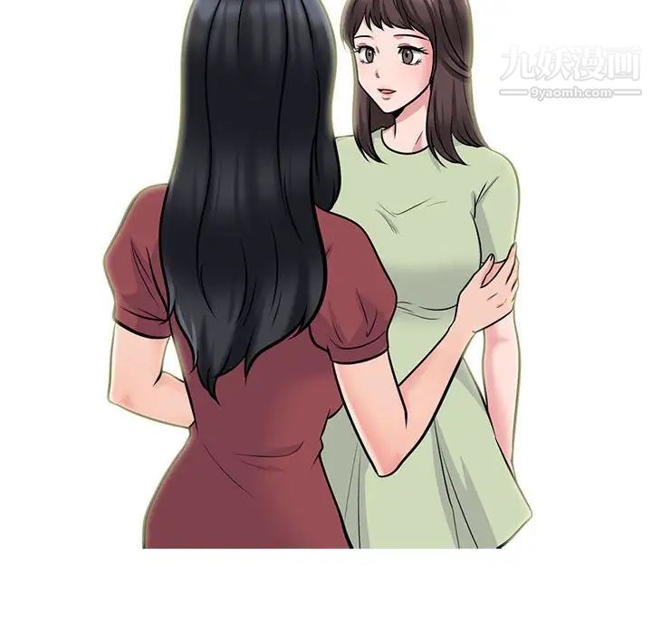 心机女教授第116话