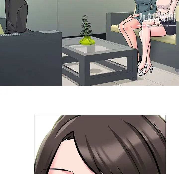 心机女教授第116话