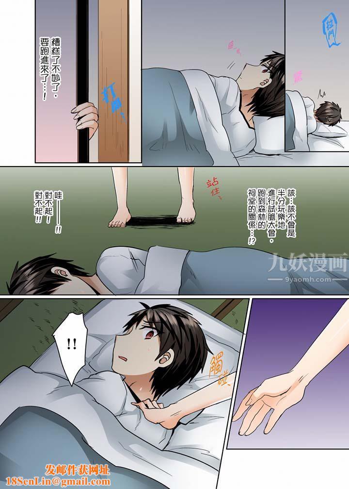 泳衣位置跑掉…插进来了!第9话