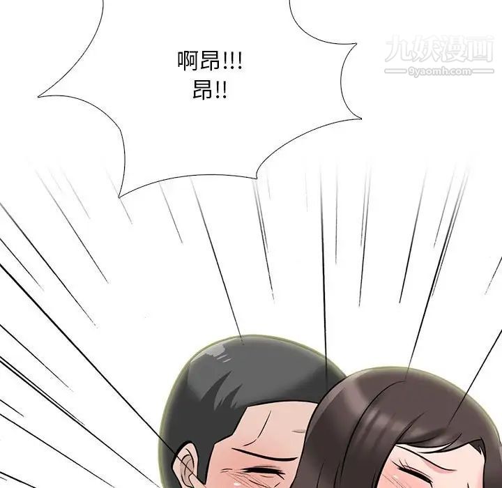 心机女教授第116话