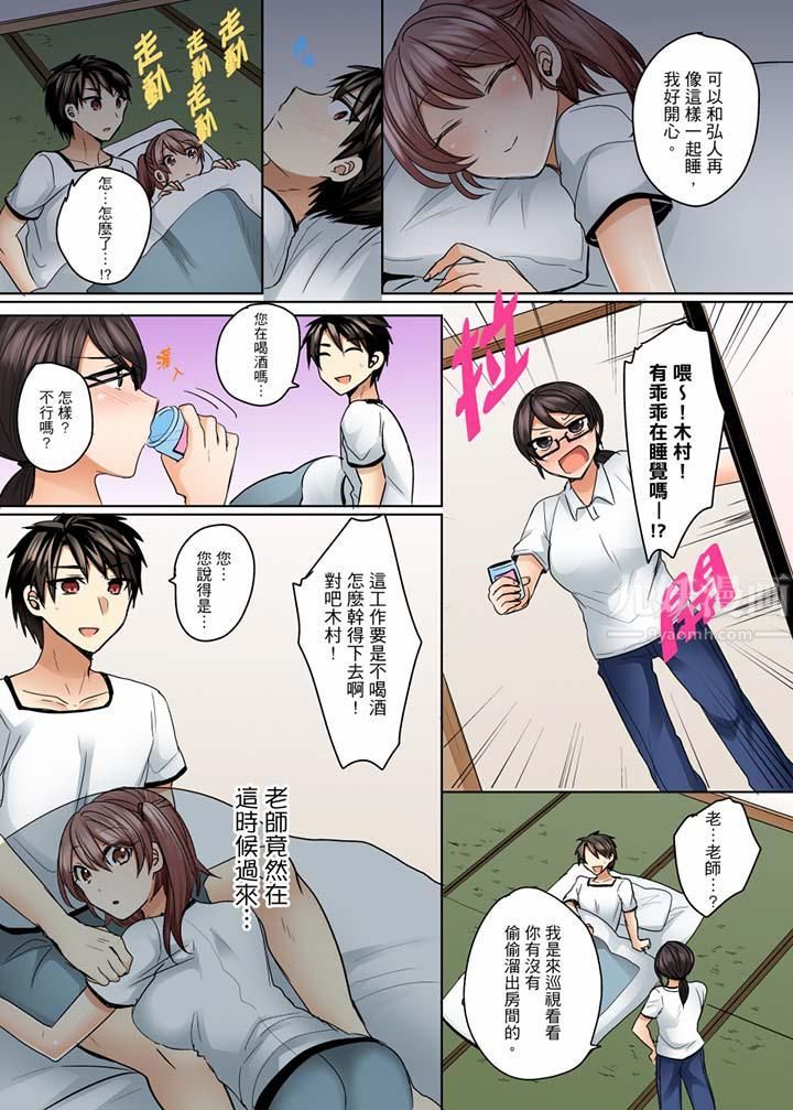 泳衣位置跑掉…插进来了!第9话