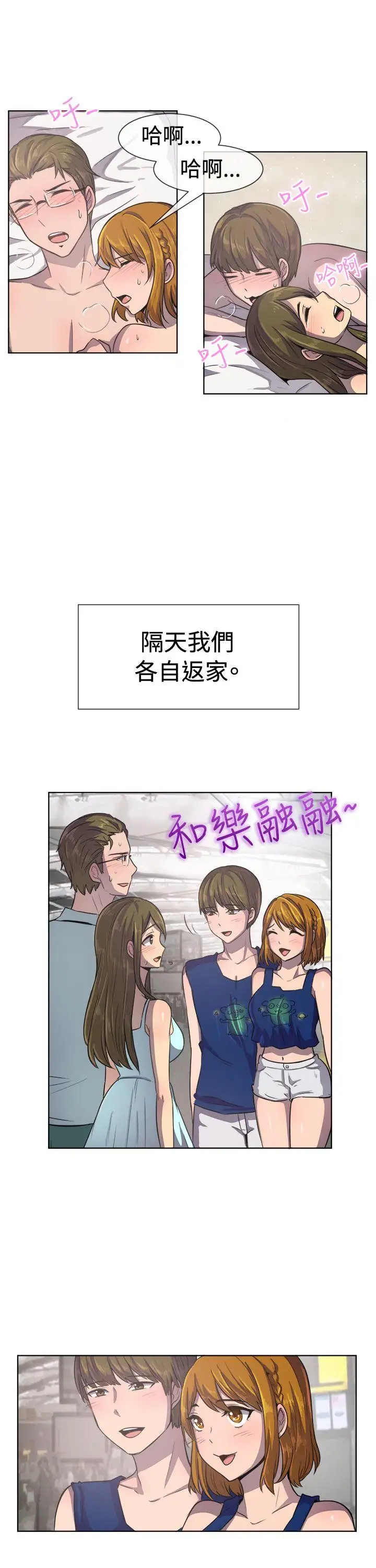 一起享用吧第36话