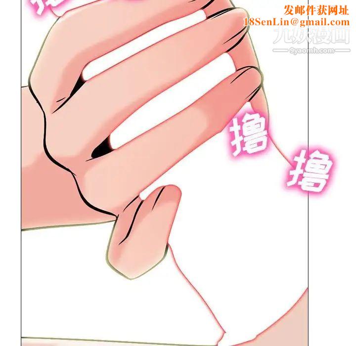 心机女教授第116话