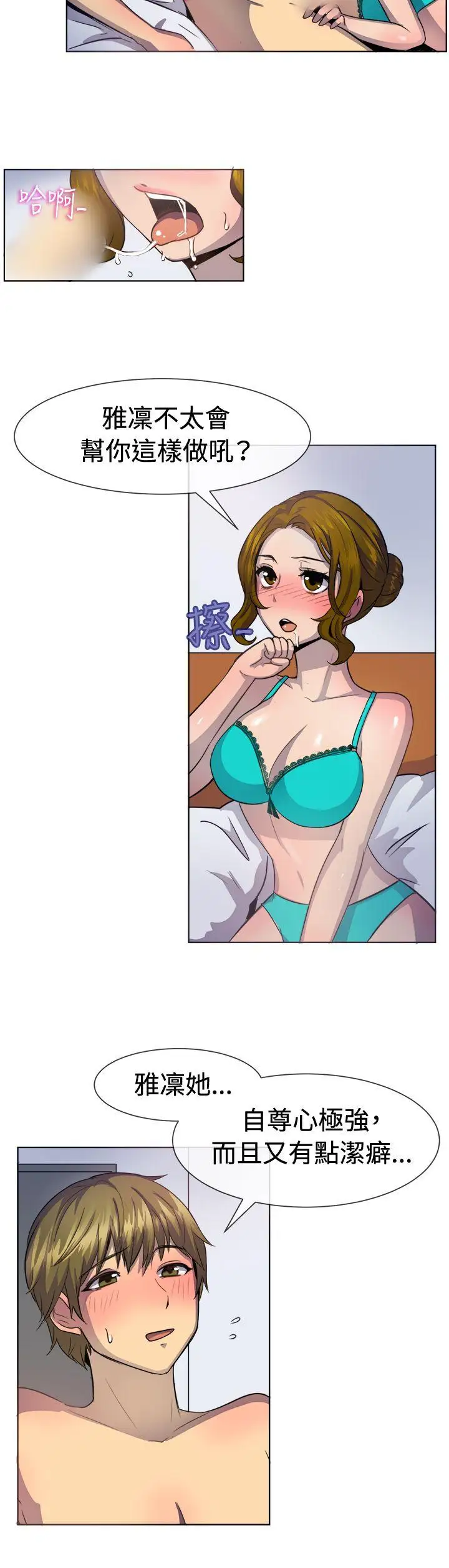 一起享用吧第37话