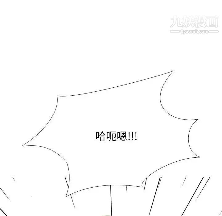 心机女教授第116话